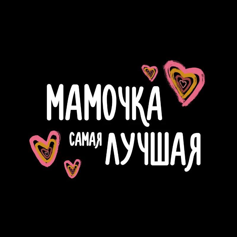 Mama ist die Beste Russisch