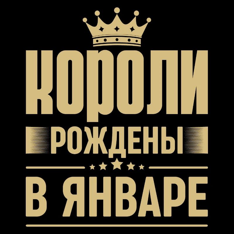 Né en janvier Roi Russie Roi Russe