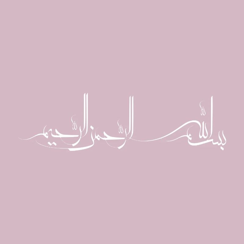 Bismillah al Rahman Rahim