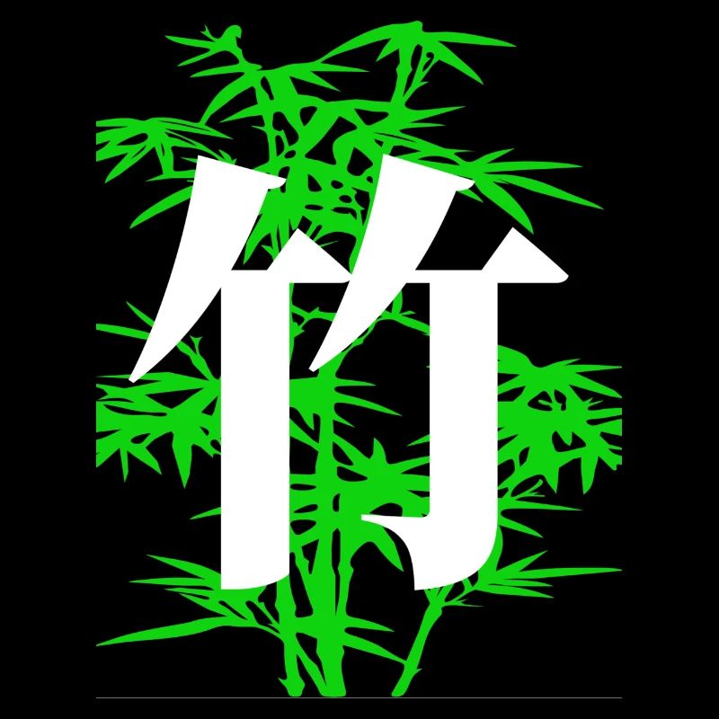 Bamboo