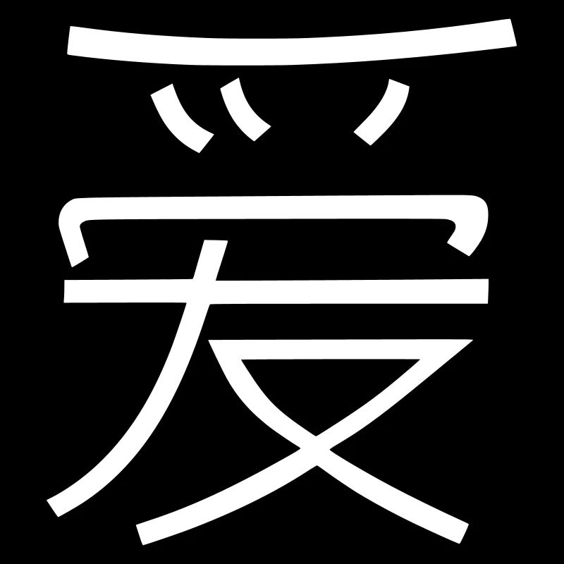 Love in Chinese
