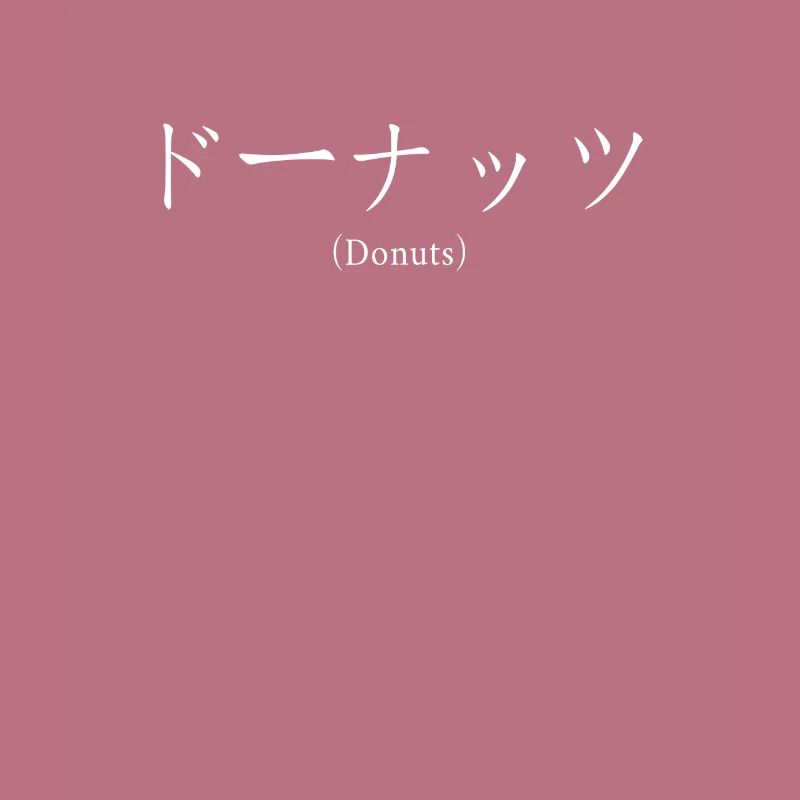 Donuts Japanese Nihongo Doughnut Maker Glazed