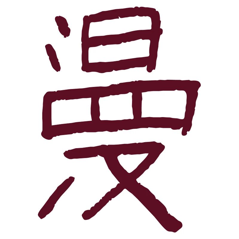 Manga Kanji - VECTOR