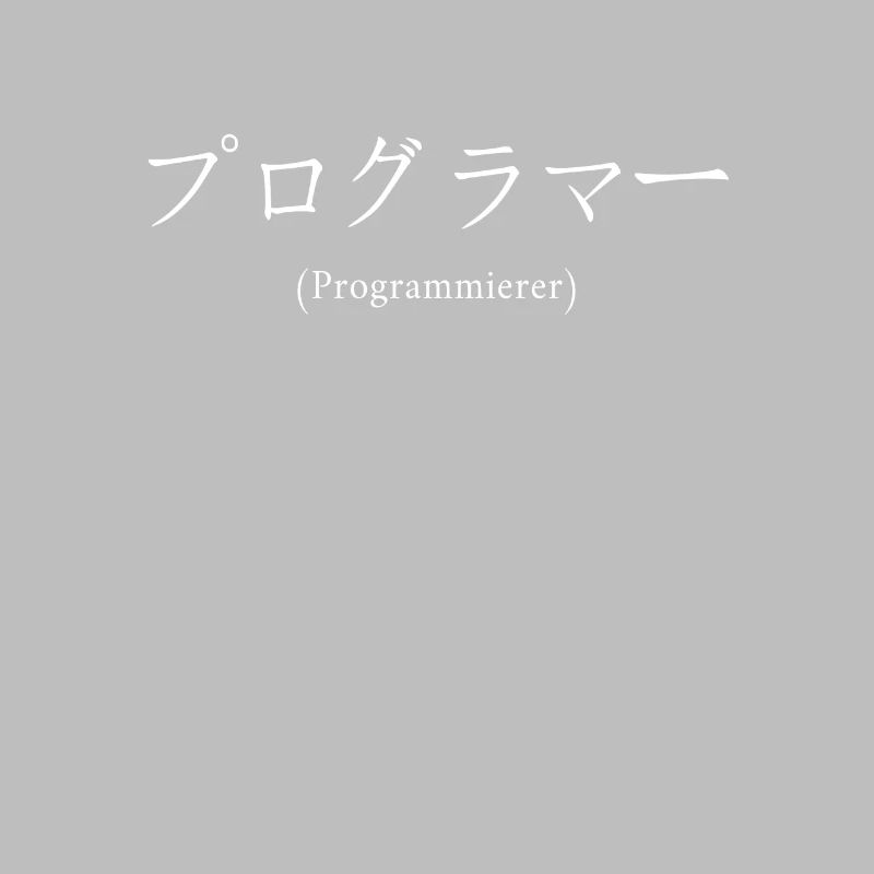 Programmierer Japanisch Nihongo Developer