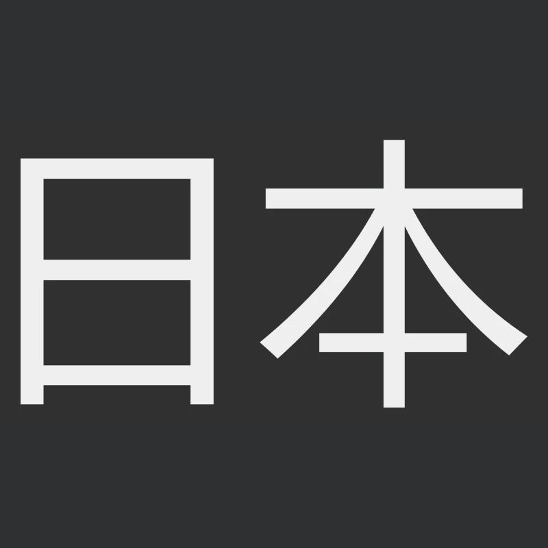 JAPAN hieroglyphs