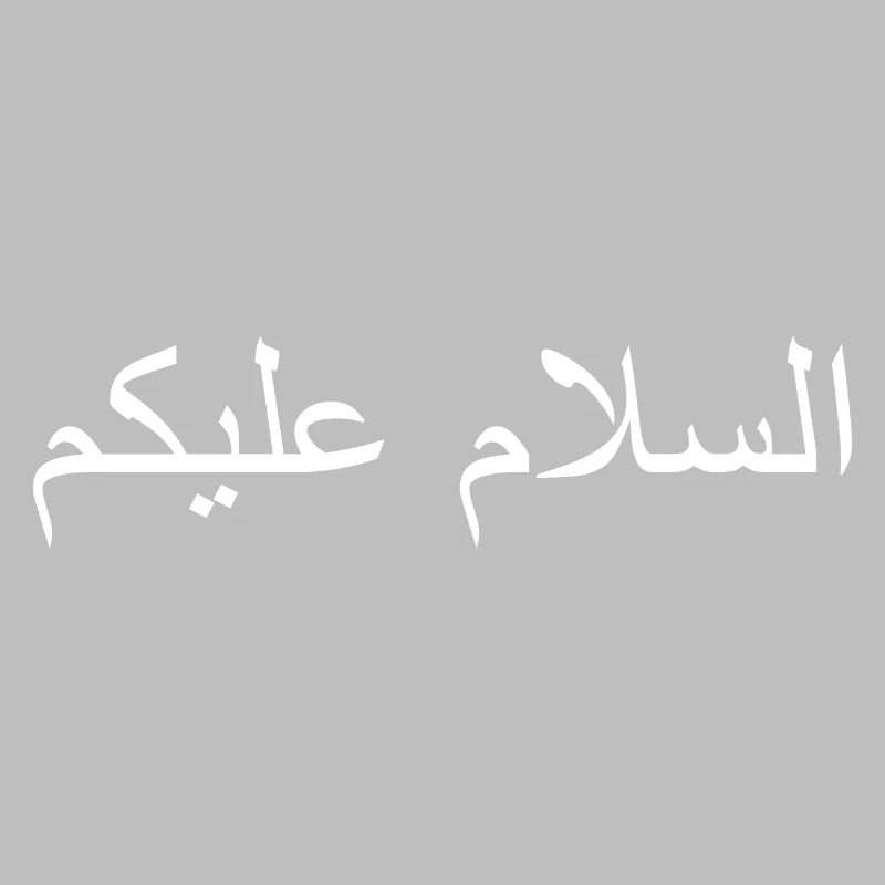 Selam aleykum Arabic script gift