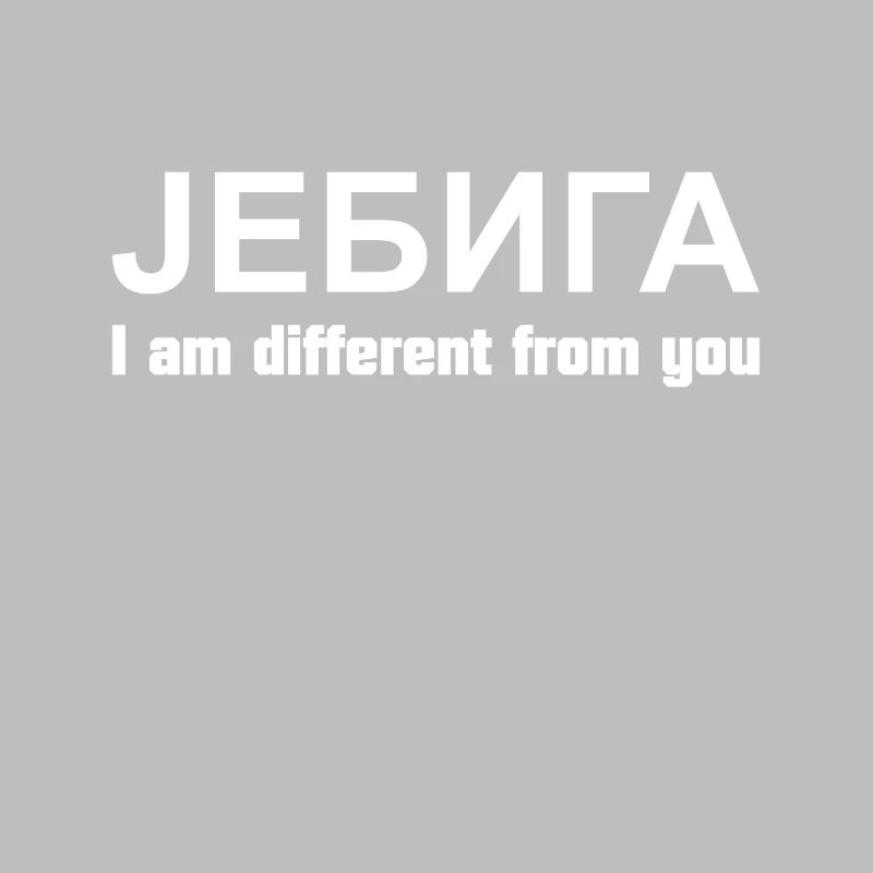 jebiga different2