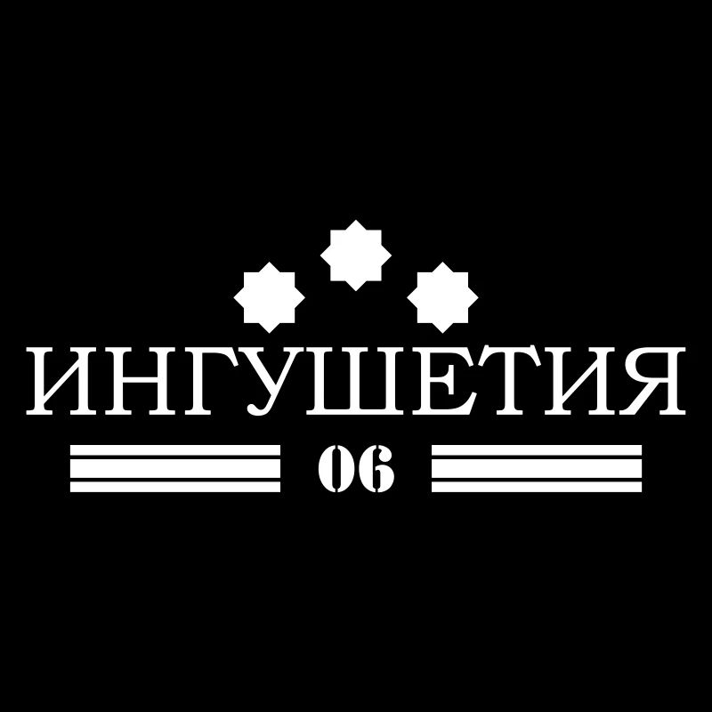 Ingushetia - Ингушетия lettering