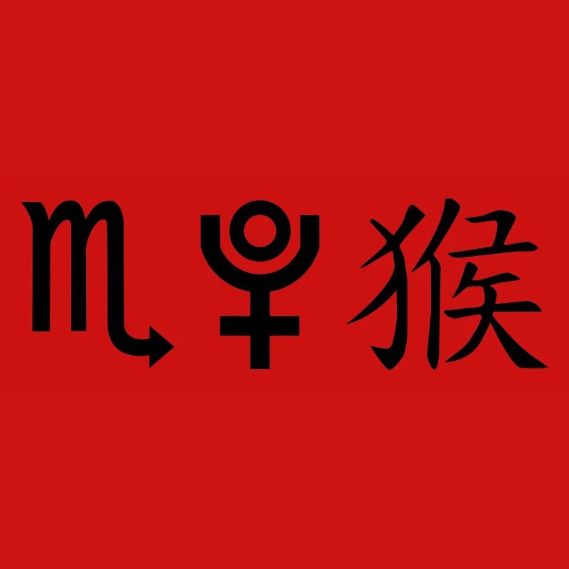 Scorpio Pluto Monkey