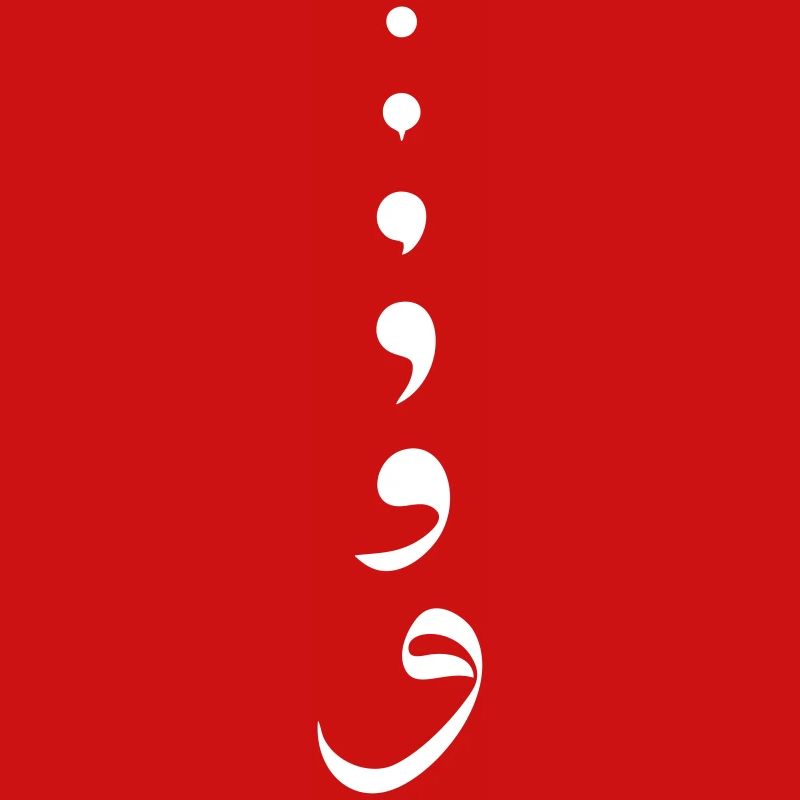 Islamic Calligraphy Vav