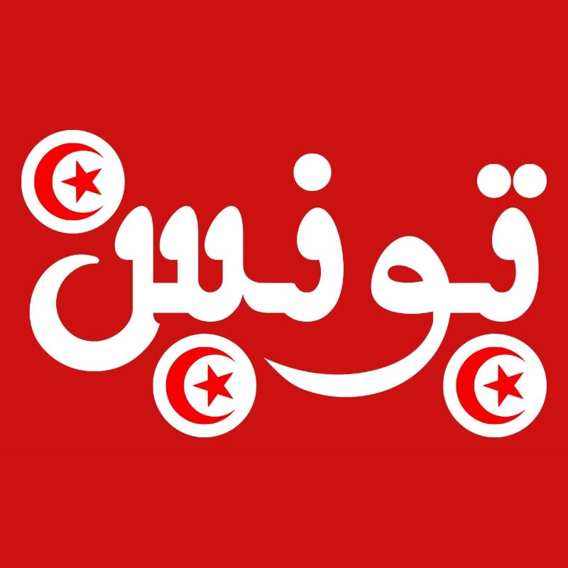 Initial Tunisia in Arabic