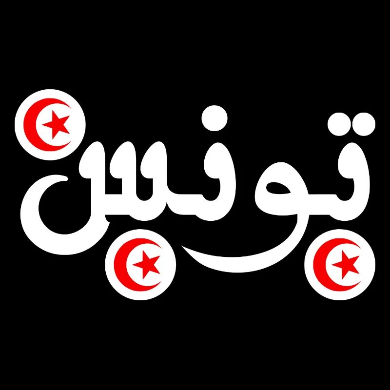 Tunisie Initiale en Arabe