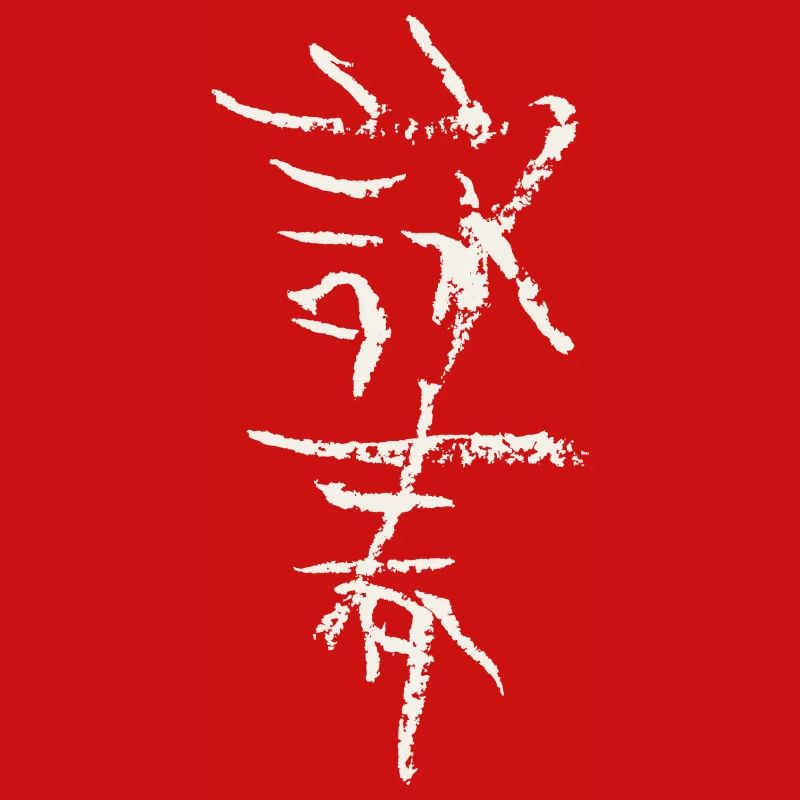 Wingchun