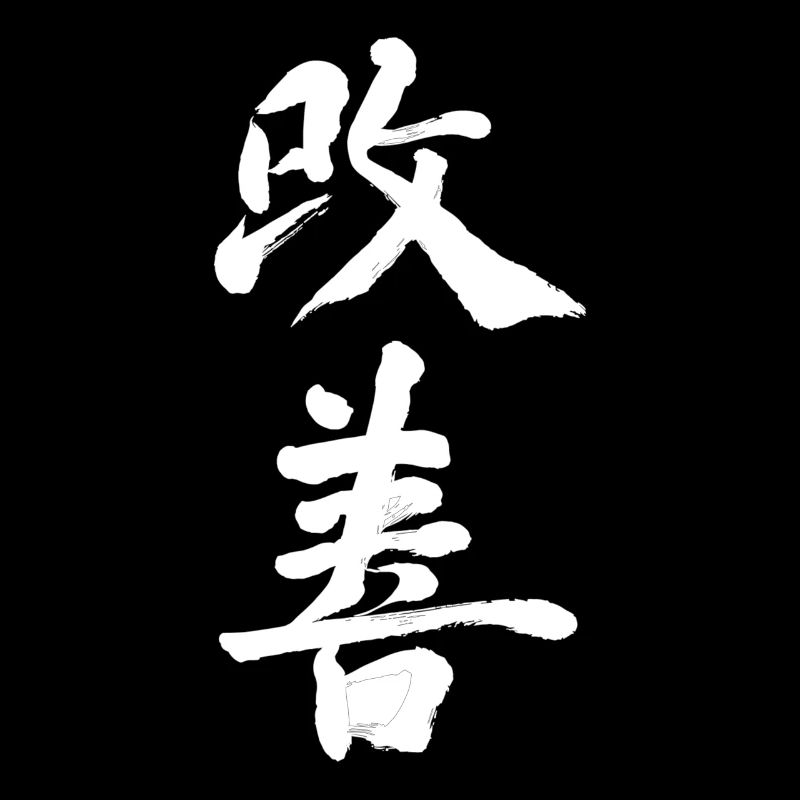 Amélioration Kaizen : progrès continu