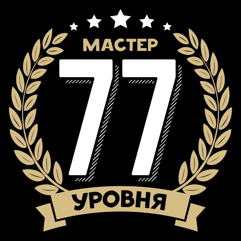 77e anniversaire Russie 77e ans russe