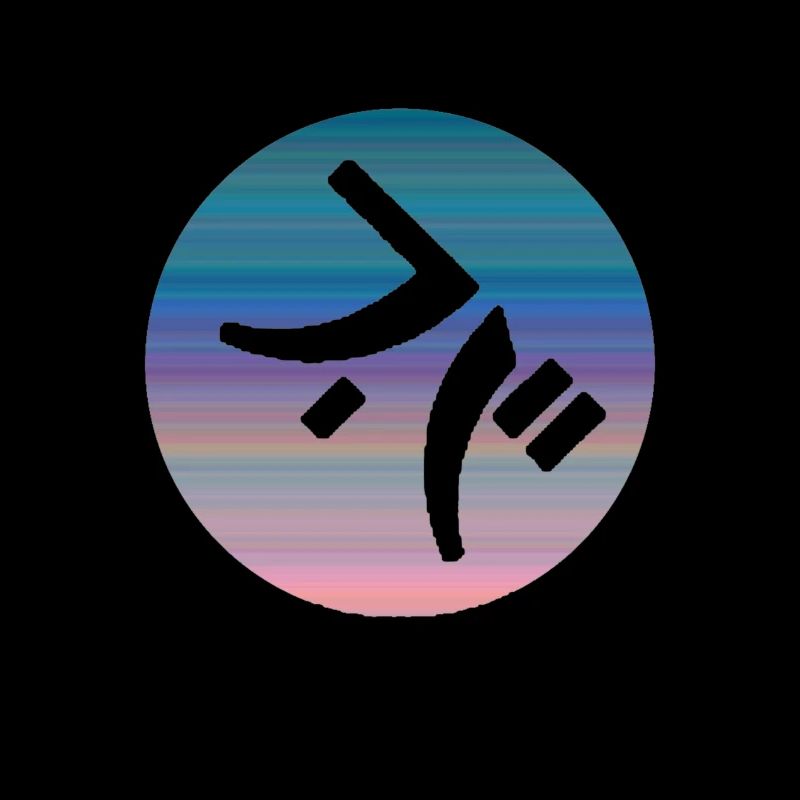 Glyphe Alien Language Texte