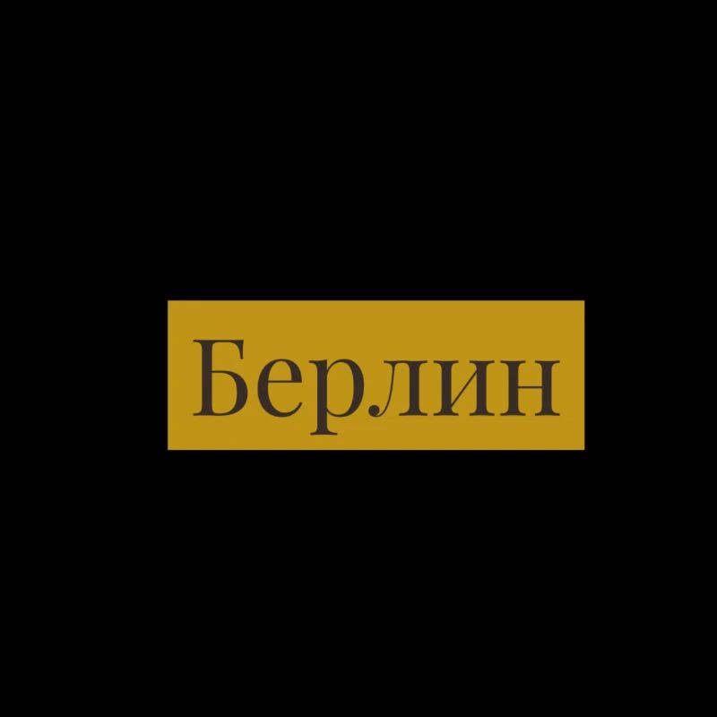 Russian script