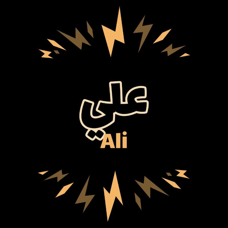 The first name Ali in Arabic script
