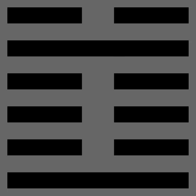 3 Zhun - the initial difficulty (hexagram)