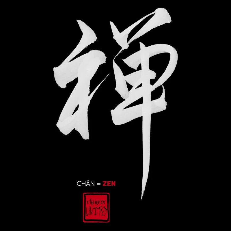 Cadeau parfait: Zen en chinois
