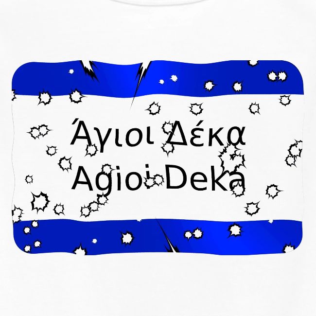 agioi deka