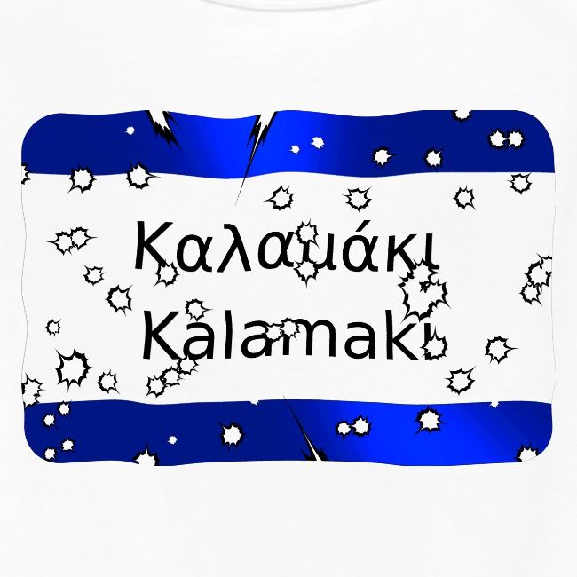kalamaki