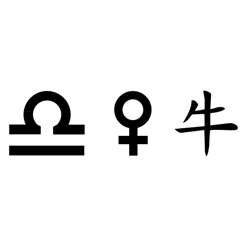 Libra Venus Ox