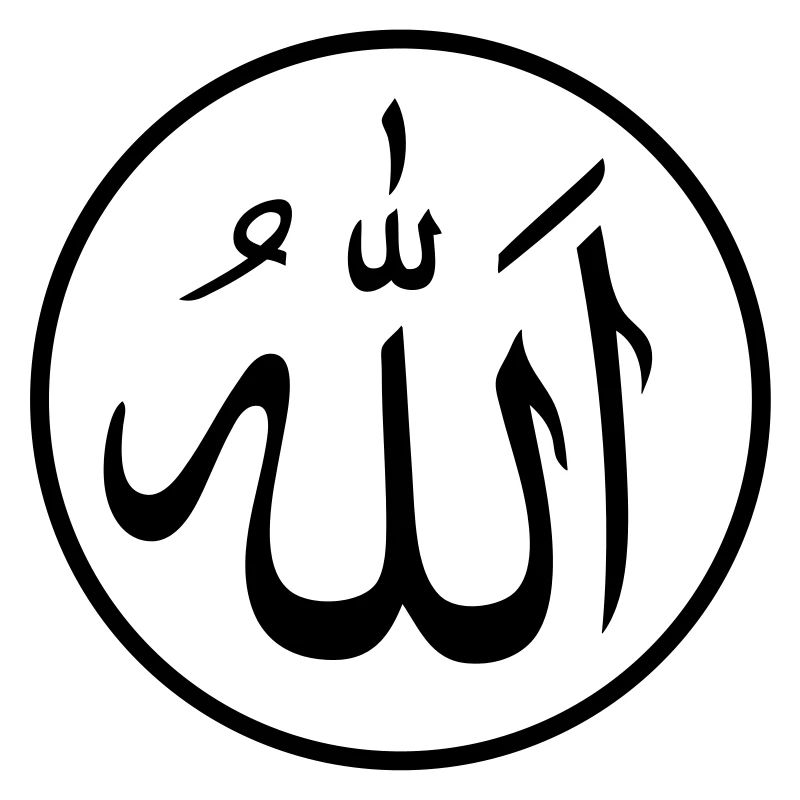 symbole Allah dans le cercle