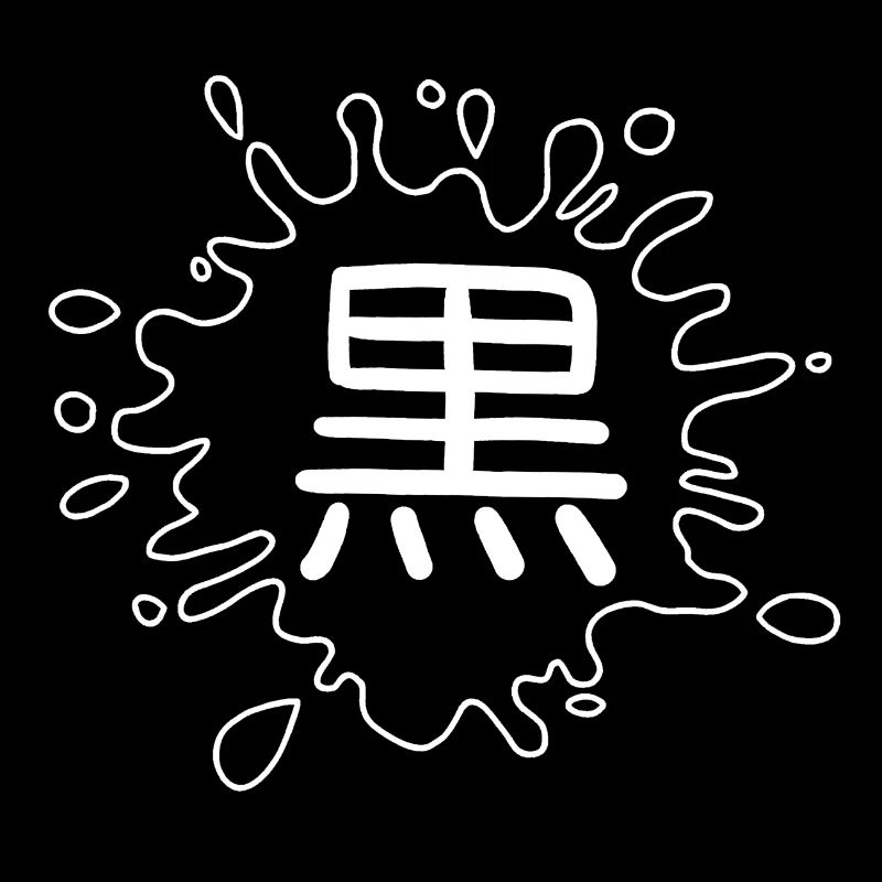 Farbe Schwarz in Japanisch