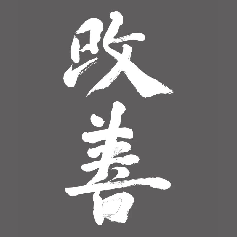 Amélioration Kaizen : progrès continu