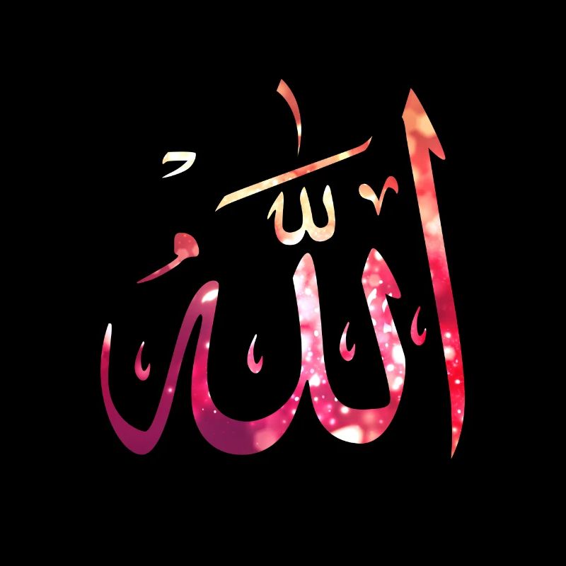 Muslim Islam Allah Ramadan Kareem Gift