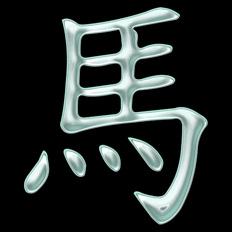 Cheval (chinois)