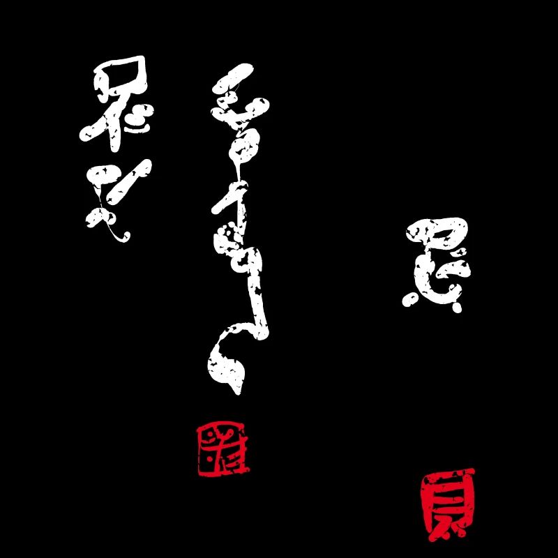 Calligraphie