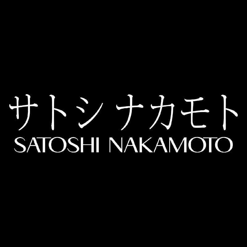 Satoshi Nakamoto
