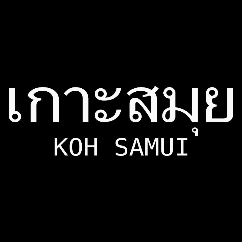 Koh Samui Thaïlande