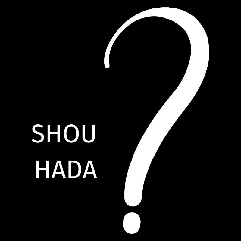 Shou Hada ? (Qu’est-ce que c’est ?)