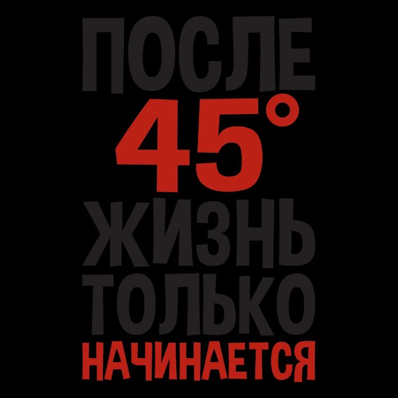 Das Leben beginnt erst nach 45 Spruch auf