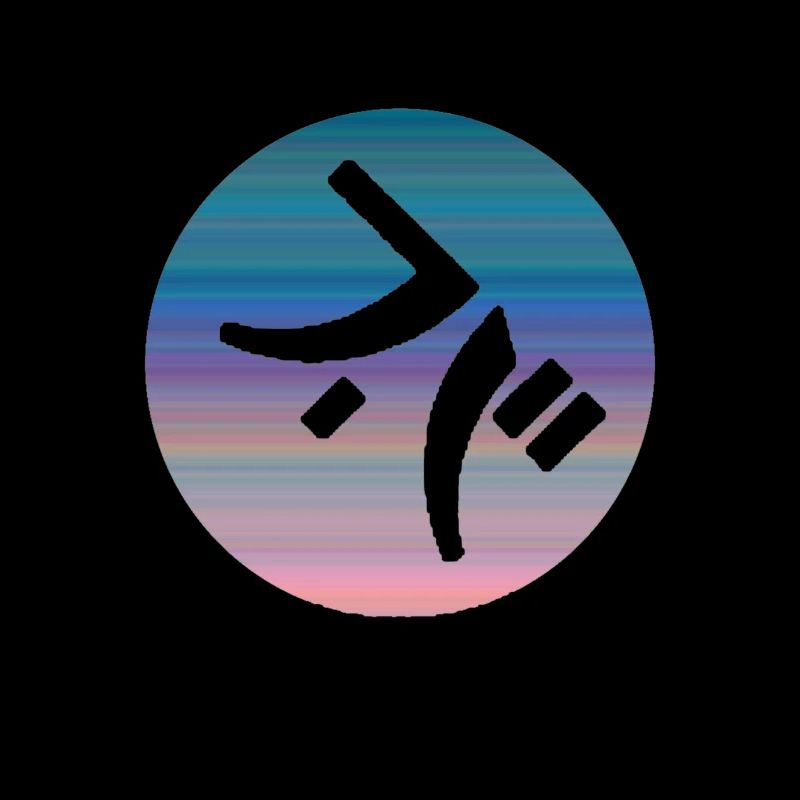Glyphe Alien Language Texte