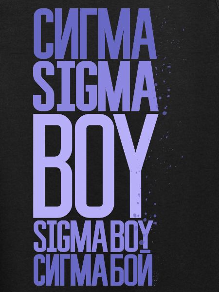 Sigma Boy - Viraler Song & TikTok-Trend inspiriert