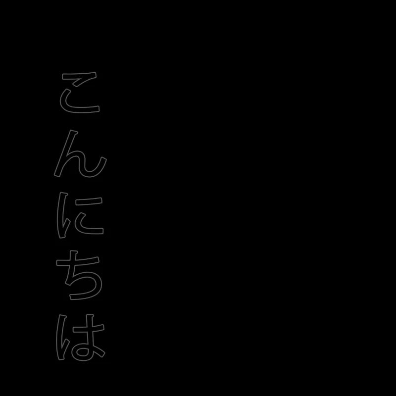 Konnichiwa | Hallo