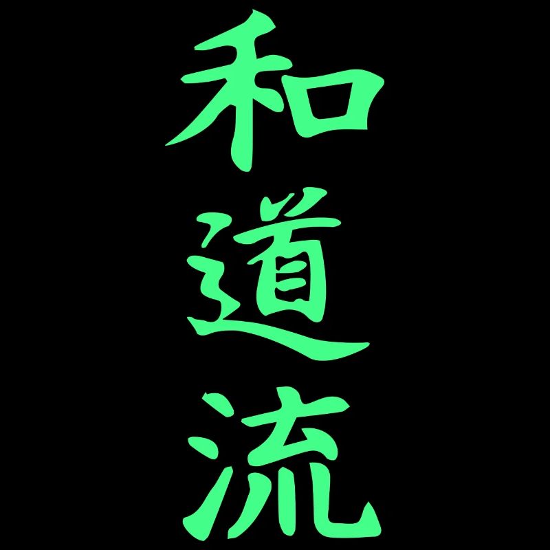 Wado Ryu Karate Kanji in green