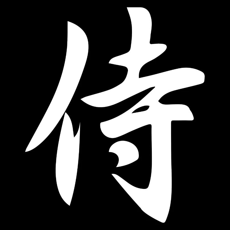 Samurai chinesisch Kanji japanisch Geschenk