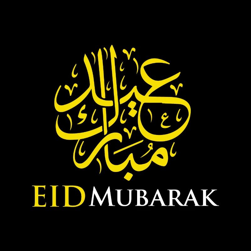 Islam Eid Mubarak