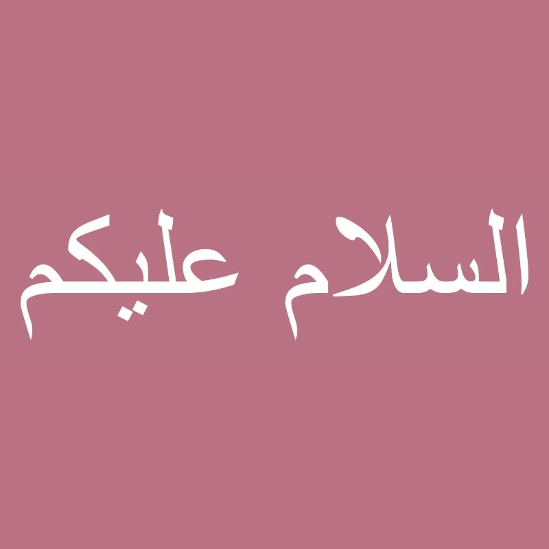 Selam aleykum Arabic script gift