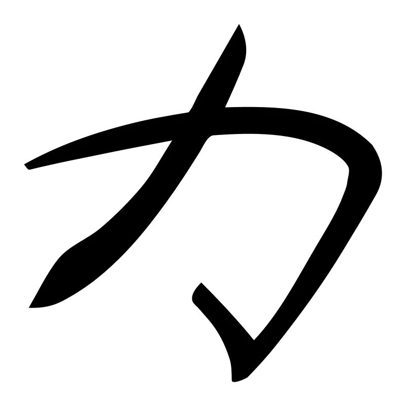 Kanji - Strom