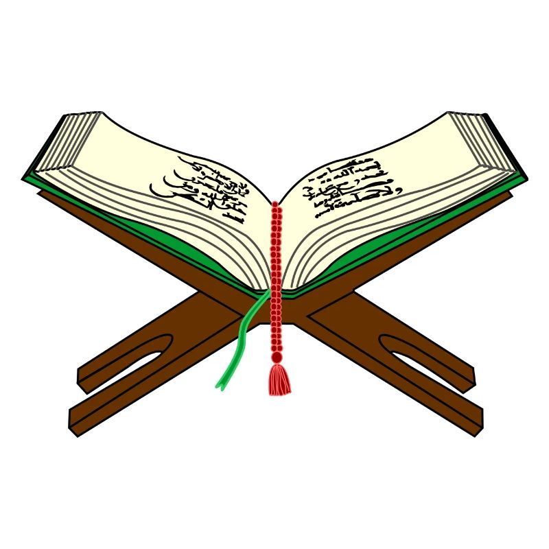 Logo du Coran