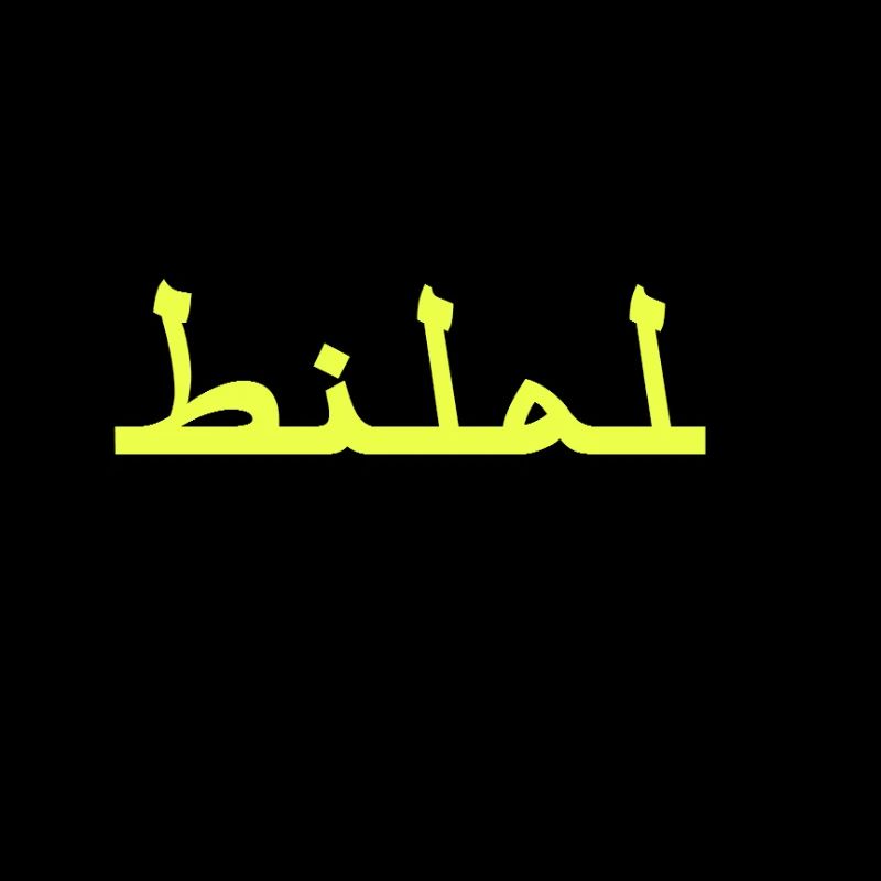 Bilal Neon Font Yellow on Black