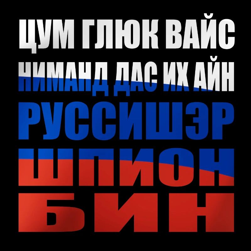 Russe Russe espion jeu de mots Russie Russe
