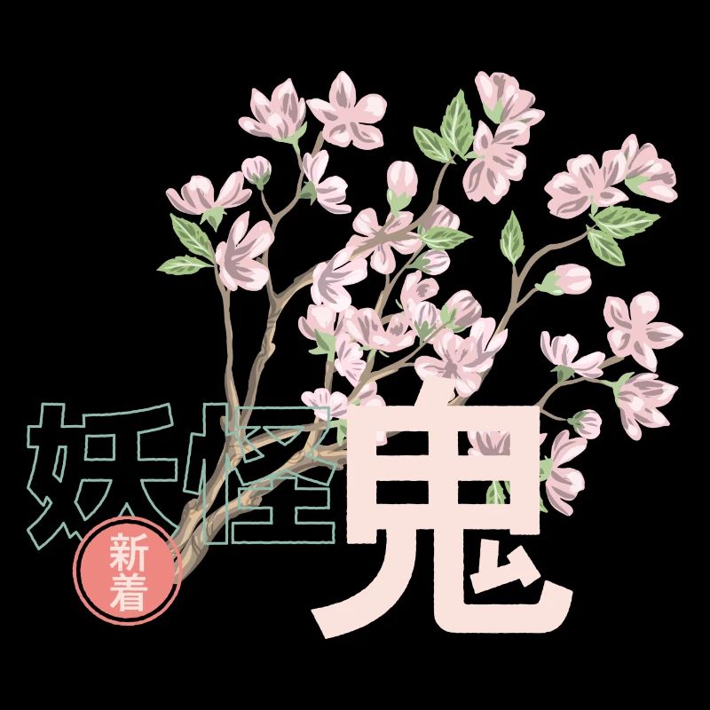 Fleur de cerisier japon