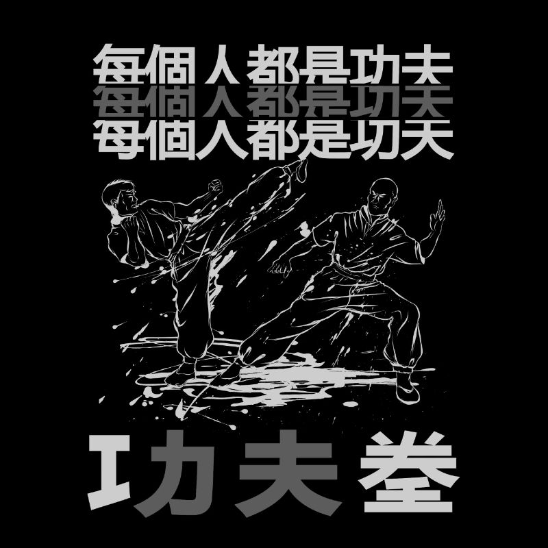 KUNG FU